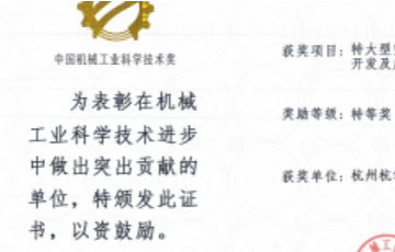 杭氧