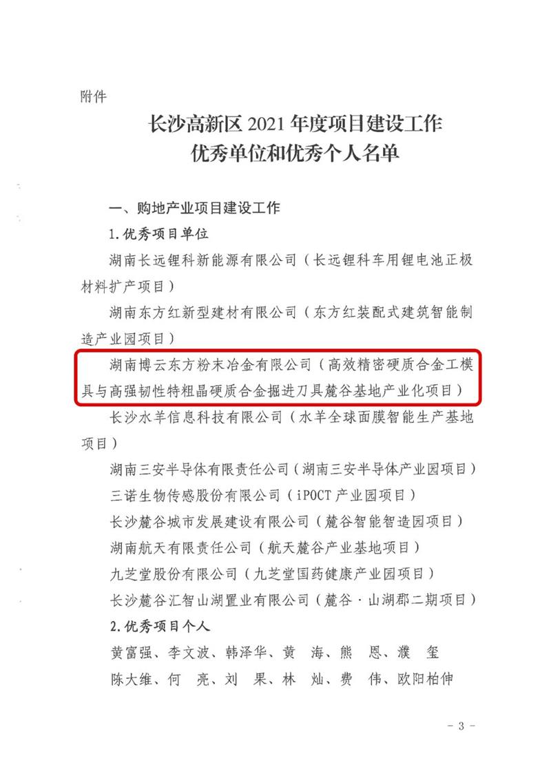 1066vip威尼斯(中国)有限公司-官方网站